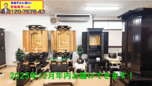 【年内即納】2026年「躍動の年」へ！ 導師を終えて確信した「虚空厨子」の凄みと、今すぐ届く厳選仏壇。