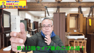 【生死のドラマ】30年来の同志を送り、私が「1000年後の子孫」に伝えたかったこと。そして導師を終えた私を待っていた「生の爆発」。