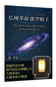 【緊急告知】ブラジルSGIの同志が来店！「世界広布」を語り合う、運命のコラボライブ本日開催。