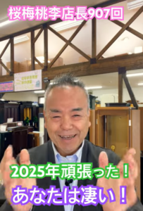 朝の題目１万遍：907回「よくぞ1年頑張り抜いた！」大晦日に贈る、あなたへの最大級の賛辞と勝利の宣言！