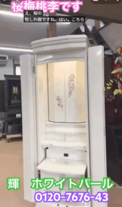 「飛躍の年」も残り2ヶ月。来たる「躍動の年」へ、「輝パール」で「お題目根本」の人生に切り替えませんか？