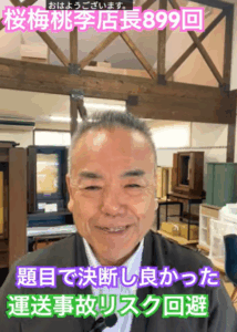 全世界に題目の渦を！お客様を守り抜く「誠実」の知恵 をモットーに生きる