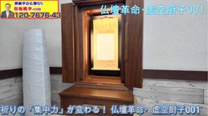 題目があがらない男が変わった。42年の歳月をかけて誕生した『虚空会の儀式』の舞台：虚空厨子