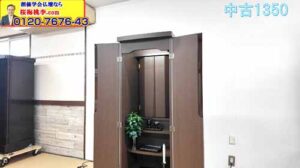 2026年「躍動の年」を勝利で飾る。コンパクトながら気品溢れる中古仏壇1350