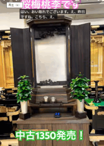 本物の質感に触れる。希少な黒檀厨子「1351」が繋ぐ、家族の祈りと絆