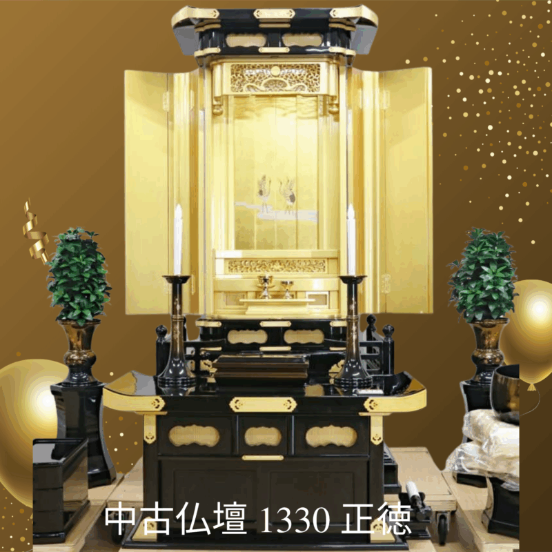 創価学会中古仏壇 1330 正徳 60-30の魅力はズバリ！「威風堂々の題目を