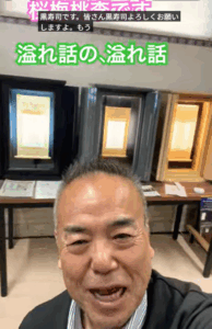 桜梅桃李店長：2025年を題目で締め括る！能動的な祈りが運命を切り開く躍動の理由