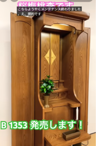 世界一の親切と技術で蘇る名品。ケヤキの素材を活かす「桜梅桃李流」仏壇再生術