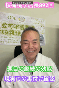 祈りと行動の化学反応—6時間の格闘が証明した「作業効率化とお題目の共通項