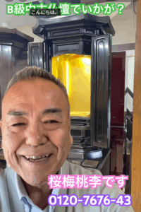 正直すぎる仏壇店。傷はないが「白濁」がある中古仏壇をどう評価すべきか？