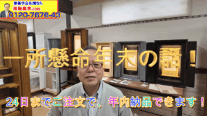 【宿命転換の突破口】自分に負けそうな「怠惰な命」を打ち破り、2026年を絶対勝利で開く！
