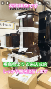 【信頼の証】「福島県からわざわざご来店」いただきました。遠方配送でも安心！プロの厳重梱包を公開します。