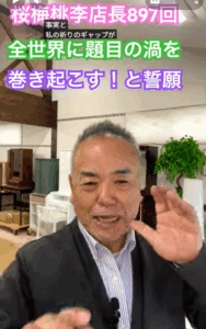 【誓願のお題目】現実を突き抜ける祈り！「世界中に題目の渦を巻き起こす」私の決意2025年12月21日