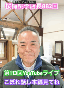 【令和の友人葬】「惜しい人」ではない、「勝利した人」だ。導師として見た故人の『成仏の相』