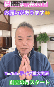 「俺の確信」と「世界の需要」。この2つを合致させる新ウェブサイト（SGI仏壇座談会プラザ）が始動する。【朝の題目1万遍 体験記 第853回】