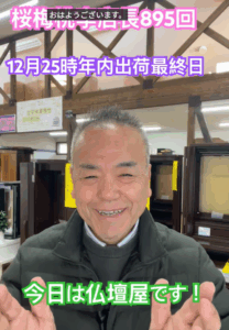 【12/25出荷締切】環境を変えて新しい年を。あなたの祈りを支える「最後の決戦」