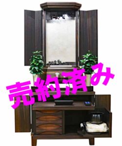 【売約御礼】1351号成約・次なる宿命の出会いへ