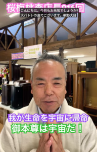 朝の題目１万遍：916回【確信】題目一万遍の極致！わが生命は「宇宙」そのものなり