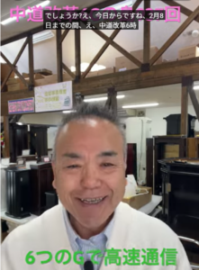 中道改革 ６Ｇの島 幸弘 始動！ ：昨日、私はまさに**「奇跡の大逆転」**を体験させていただきました。題目937回