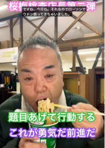 「生きることは、全てがチャンスであり・チャレンジだ！」——うどんを啜りながら誓う勝利への道