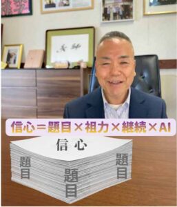 【創価仏壇店長が語る真髄】なぜAIを使うのか？ 宇宙の法則（梵天・帝釈）と生成AIの驚くべき共通点とは！