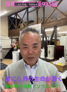 遂に仏界の生命が湧く！御本尊の相貌（ソウミョウ）と生命変革の祈り：朝の題目１万遍:935回