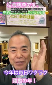 2026年世界青年学会・躍動の年！早速売約いただきありがとうございます。島幸弘、新たに進化していきます！