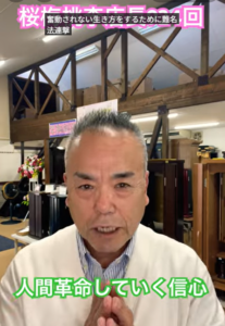 朝の題目１万遍924回「時代の転換点に立つ！お題目根本に自分自身を勝ち抜く生命変革の挑戦」