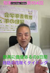 題目で開いた至福の3日間！家族との対話に咲く「感謝と功徳」の花：朝の題目１万遍934回