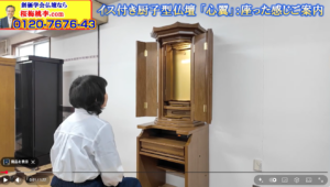 2026年新型、木のぬくもりと、やすらぎの祈り創価学会 イス付き厨子型仏壇 「心翼」 匠型 ライトオーク 国産品