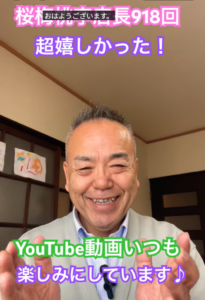 命の躍動は声に宿る。横浜の小林様からいただいた、御本尊様からの最高のプレゼント