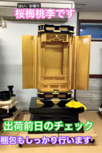 【魂の最終点検】お客様の幸福を祈り、真心を込めて明日中古1330出荷いたします！：桜梅桃李.com