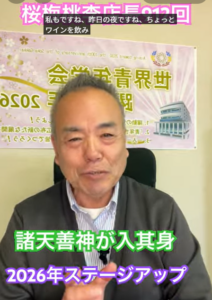 朝の題目１万遍体験記：912回：なぜ題目が上がらなかったのか？島幸弘が辿り着いた『祈りの深さと鋭さ』の真実
