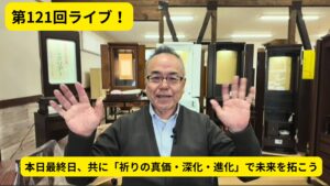 雪をも溶かす情熱の火を！本日最終日、共に「祈りの真価・深化・進化」で未来を拓こう