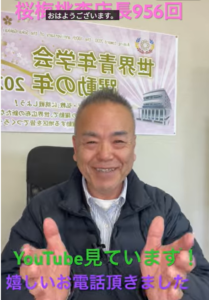 題目１万遍・956回目：九州から「島さんから買いたい」とのお電話：信頼の現証に感謝！