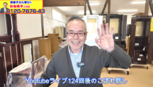 第124回Youtubeライブ後のこぼれ話し：心と心をつなぐ「Gカフェ構想】
