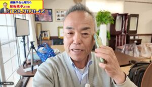 【虚空厨子：モニターキャンペーン】について質問を受けました。生涯を共に勝ち抜く「お題目ライフ」の幕開け｜桜梅桃李.com