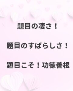 雪の日も、心はどっしりと。唱題が教えてくれた「揺るぎない自分」の作り方：朝の題目1万遍944回目