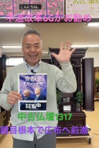 【生命変革の金剛桜】限界突破の祈りが、自分と世界の未来を塗り替える！