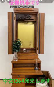 【中古1364】発売します！お仏壇は「お題目をあげるため」にある:桜梅桃李.com