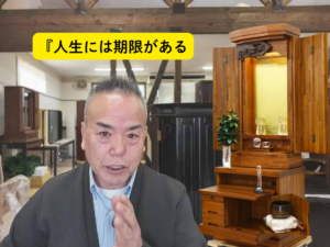 【人生の期限】悩む時間はもったいない。「今」最高の環境を整える決断を：中古１３６４をお勧めします。