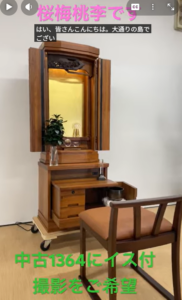 お客様のご要望にお応えして：椅子付きで見る名器「1364号」の風格