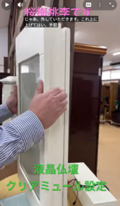 創価仏壇専門店：液【新開発・クリアミュール】液晶パネルの設置は「コツ」さえ掴めば簡単！接続から起動までの手順を店主が徹底解説。桜梅桃李.com