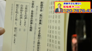 創価学会勤行要点に則した鈴の正しい鳴らし方：リンの打ち方：