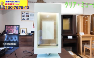 【完売御礼】クリアミール・ホワイト、最後の一台が東京へ。