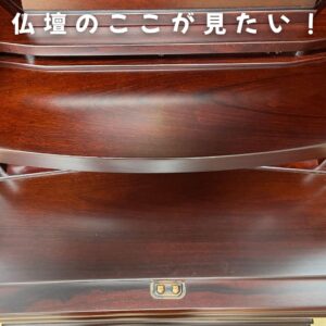 画面越しでも伝わる安心。一台の仏壇に込める『一対一の対話』と誠実の証：お客様のリクエストに応える桜梅桃李.com