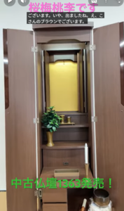 中古1363：発売します！お仏壇は「お題目をあげるため」にある