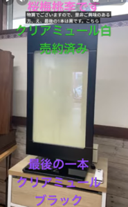 【最終告知】大人気モデル液晶ミニ仏壇「ミュール」完売間近！最後の一台、ブラックのみとなりました。