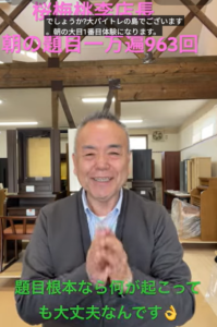 朝の題目1万遍体験記963回：題目根本で生きれば！何があっても大丈夫なんです。想定外を「最高のドラマ」に変える力――人生の脚本を書くのは自分自身だ