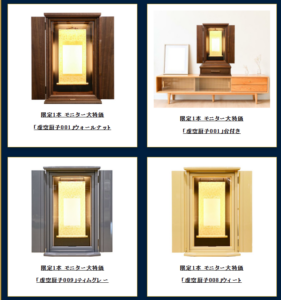 虚空厨子 モニターキャンペーン